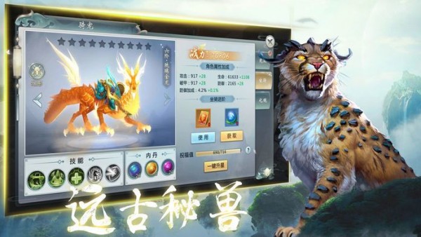 山海經(jīng)異獸圖