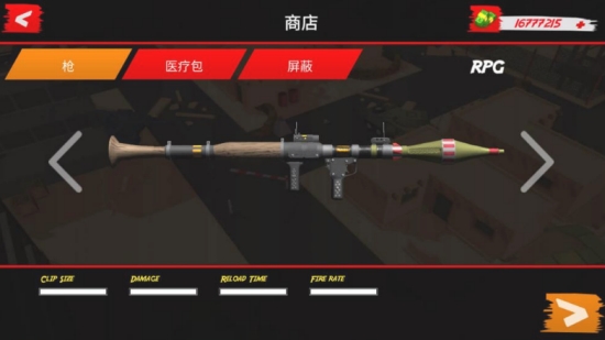 彈槍雄雞