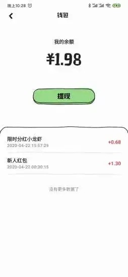 蝦搞