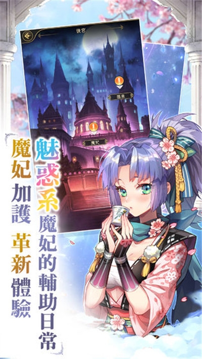 魔王的日常妃你莫屬