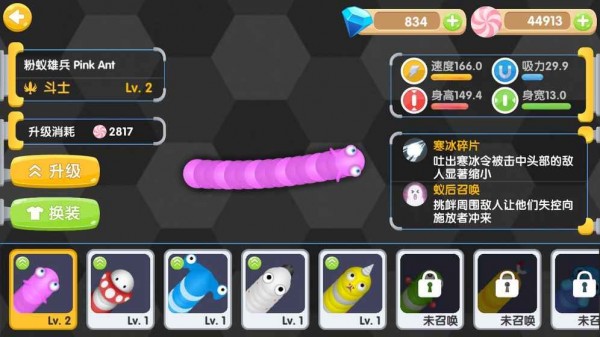 蟲蟲聯(lián)盟