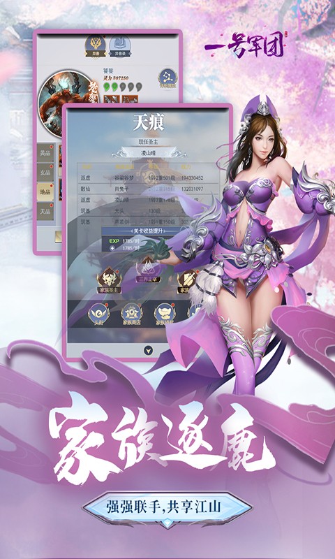 一號軍團 果盤版