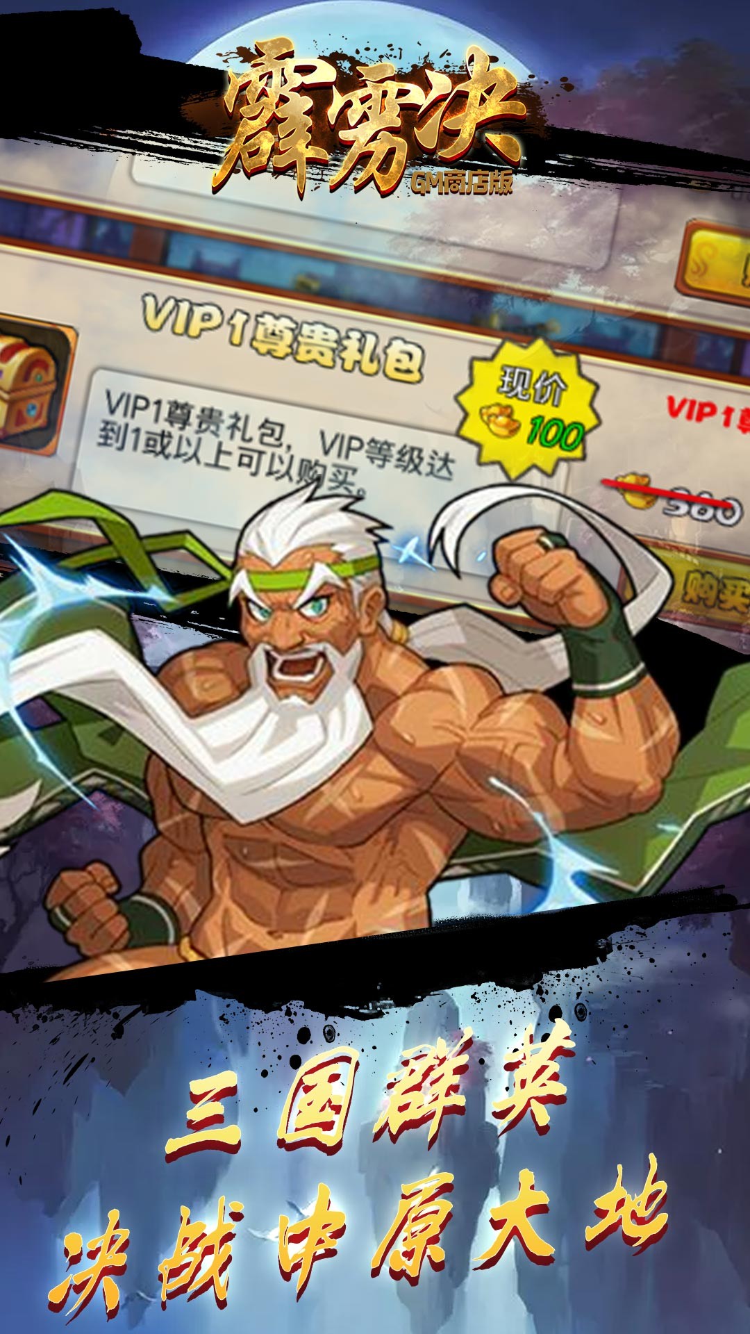 霹靂決 無限版