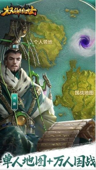 權御亂世