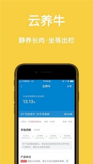 首盛牧業(yè)