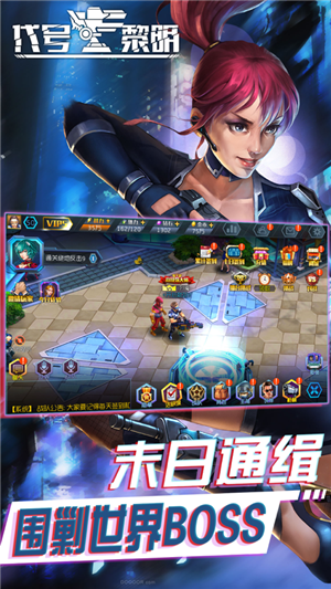 代號：黎明 官方版