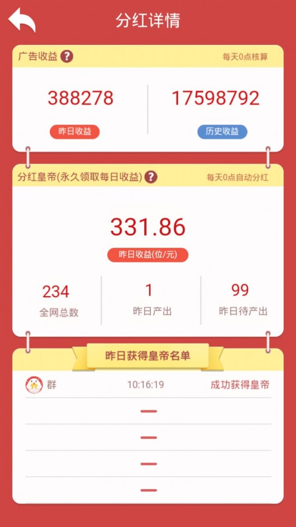 尋寶高手