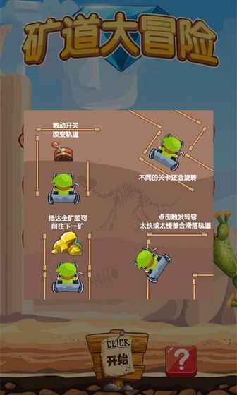 曠道大冒險(xiǎn)