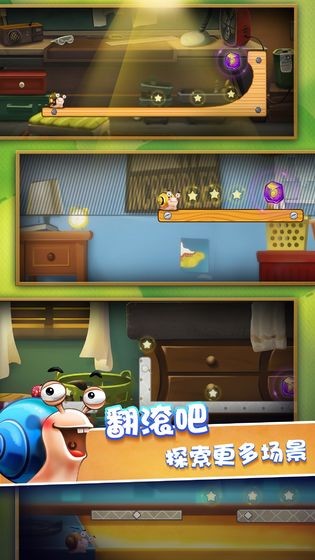 救救蝸牛吧