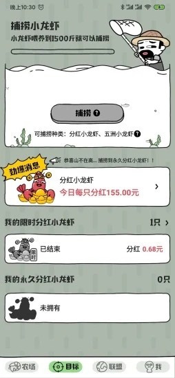 蝦搞