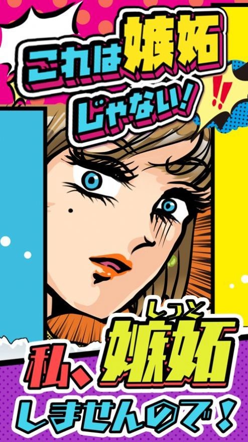 這不是嫉妒