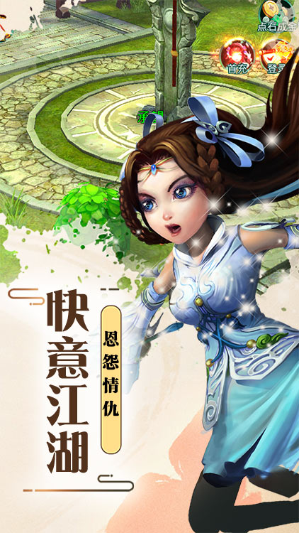 俠客游（海量元寶）BT版 狂玩版