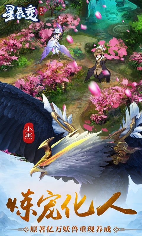 星辰變之縱橫三界