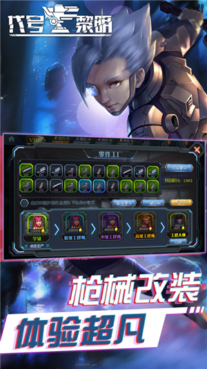 代號：黎明