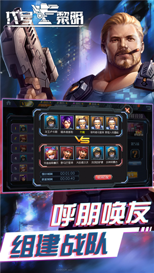 代號：黎明 官方版