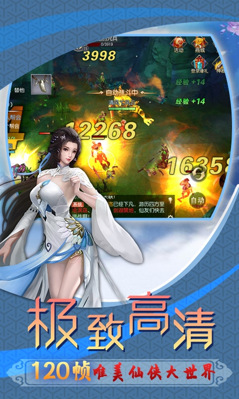 魔劍俠緣OL