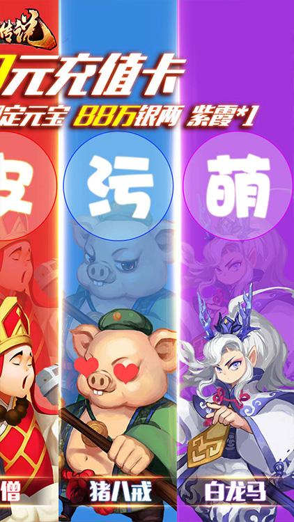 斗圣傳說BT版 狂玩版