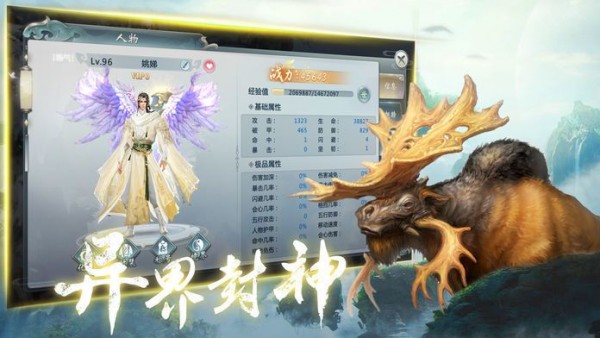 山海經(jīng)異獸圖