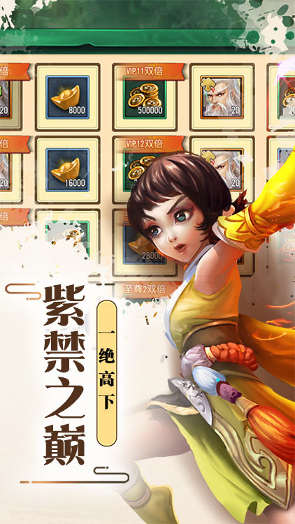 俠客游（海量元寶）BT版 狂玩版