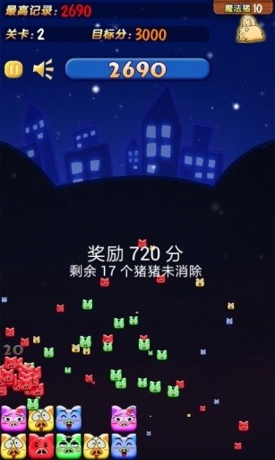 我叫魔法豬