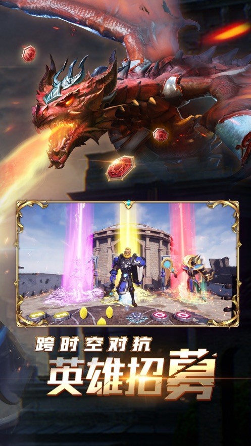 龍之黎明