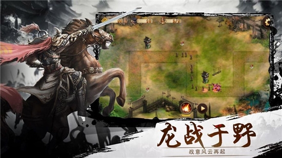 三國志血染山河