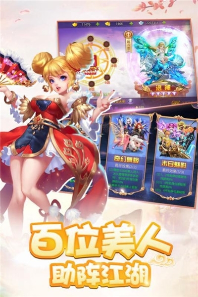 Q萌仙靈