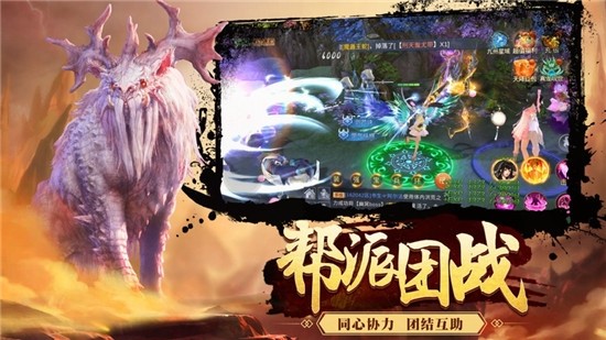 山海赤羽傳說