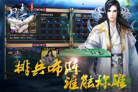 大臣風凌天下