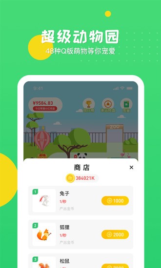 沖呀熊貓