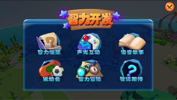 夢幻動物城