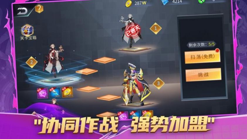 守護(hù)神域