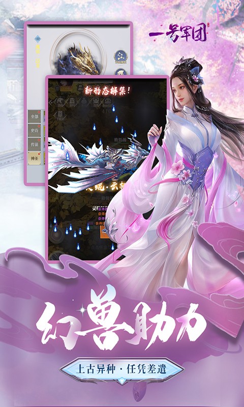 一號軍團 果盤版