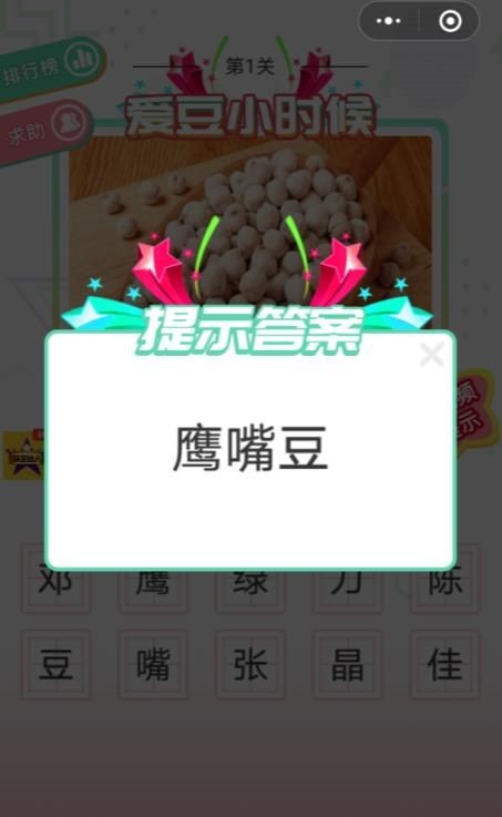 愛豆小時候