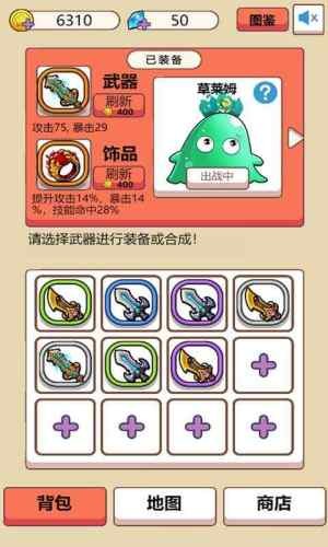 最強(qiáng)的史萊姆