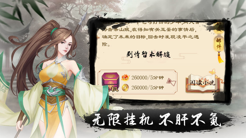 文字江湖 單機版