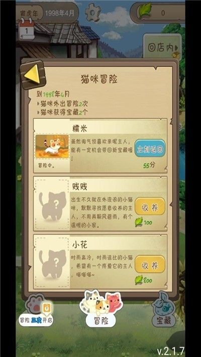 異界小賣鋪