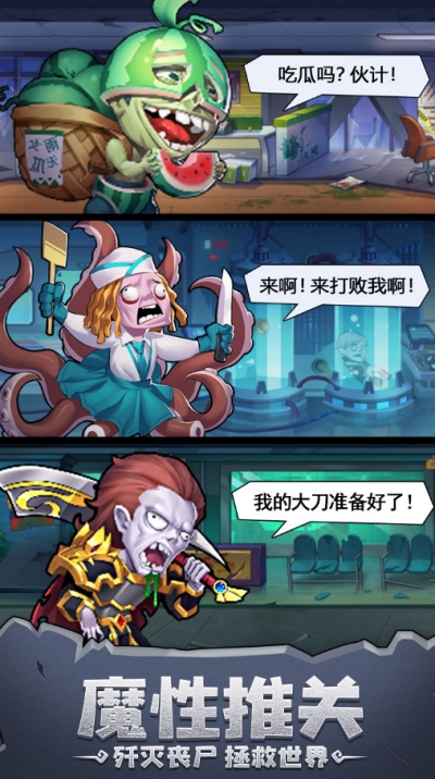 別浪！幸存者