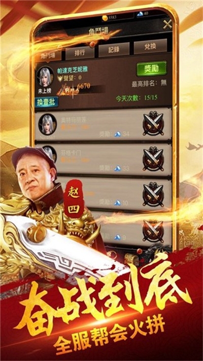 龍刃至尊爭(zhēng)霸