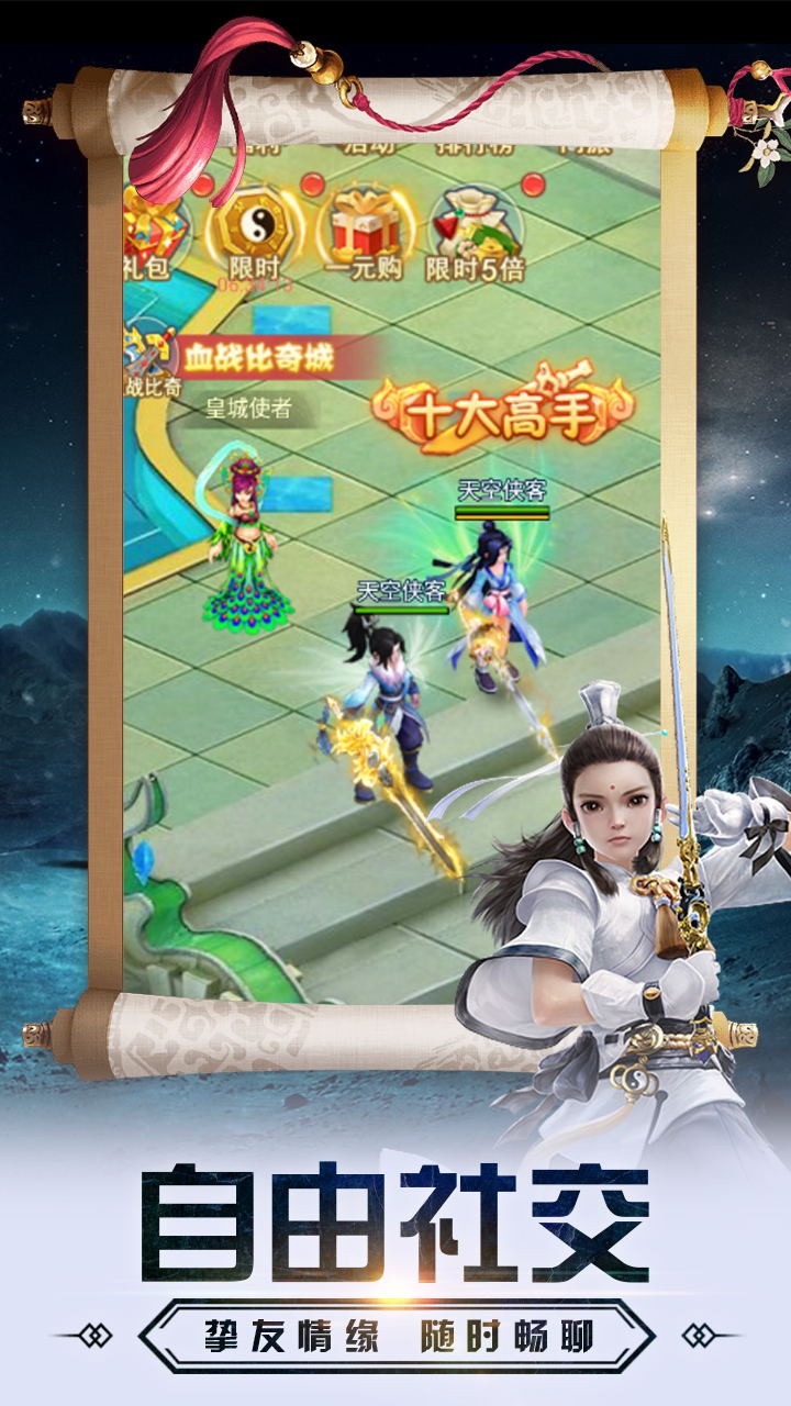 美人传BT 果盘版
