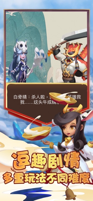 萌神西行記