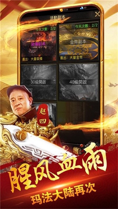 龍刃至尊爭(zhēng)霸