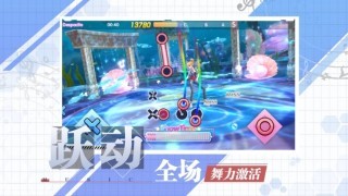 真戀舞無雙