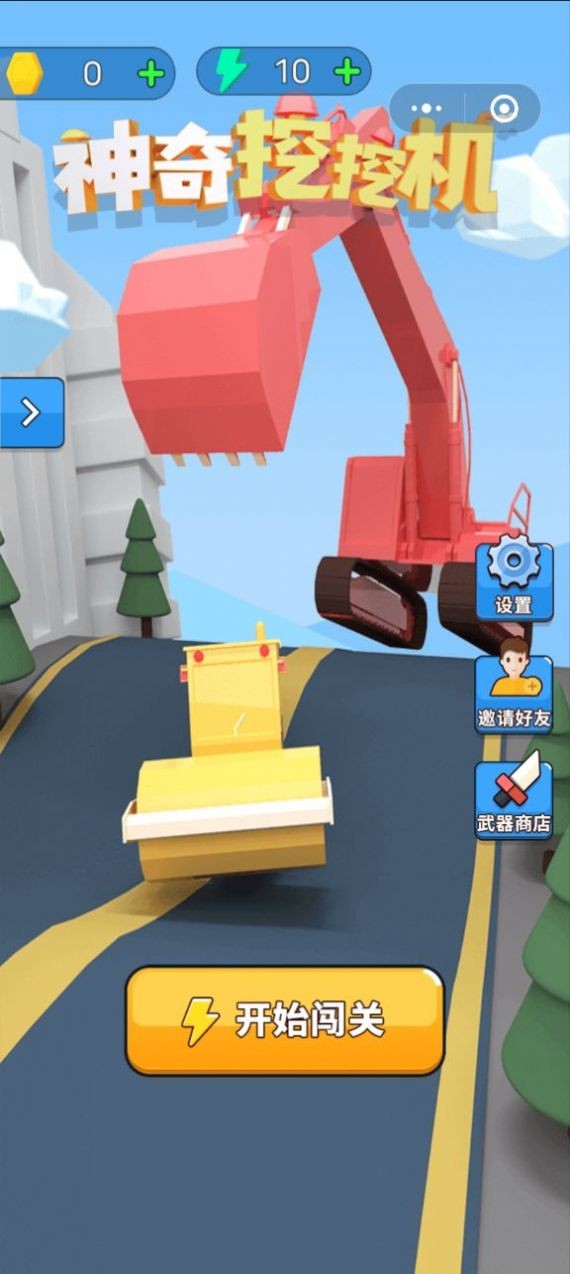 神奇挖掘機