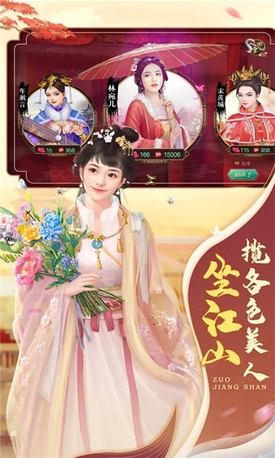帝國光輝全民后宮