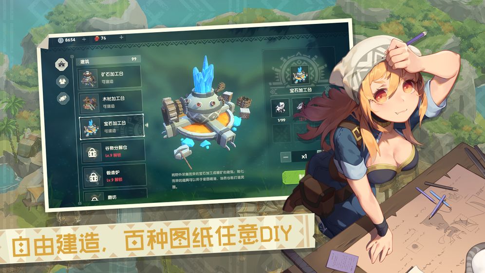 狩獵時刻內測版