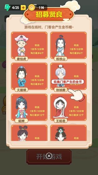 成語填字王者