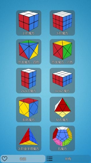 魔方達(dá)人