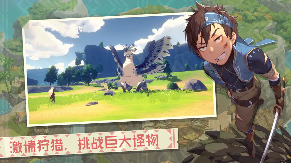 狩獵時刻內測版