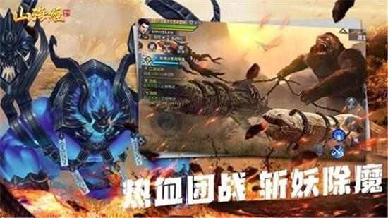 山海經(jīng)異變傳說
